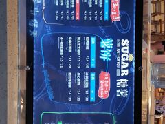 -SUGAR糖薯·章鱼烧(鹏欣水游城店)