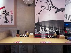 -寸屋拉面(凯德晶萃店)