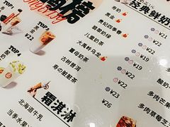 -寿奶茶·鲜奶与茶(合生汇购物中心店)