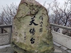 -棋盘山风景区