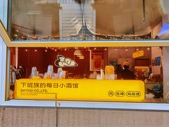 -下酒(华熙店)