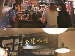 -金龙咖喱