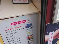 -味正点车轮饼可丽饼(南禅寺店)