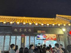 -粗茶淡饭(东关街店)