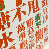 新天地的港风糖水铺，又出了新品七彩养生糊