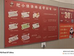 -小倩倩•鸡汤馄饨(江西路创始店)
