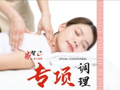 -感智盲人按摩·艾灸·肩颈SPA(岗厦店)