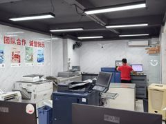 -大洋图文(客村店)