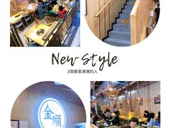 -金顺韩式烤肉·网红烤肉店(广利路店)