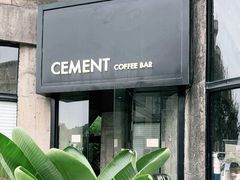 -CEMENT·coffee bar (凤凰创意园店)