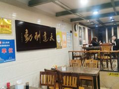 -周家大连水饺(美专校街店)