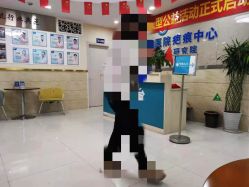 -成都军建医院·疤痕诊疗中心