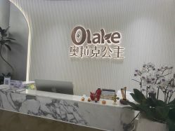 -杭州奥拉克医疗美容门诊部