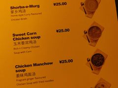 菜单-Bombay Grill印度餐厅