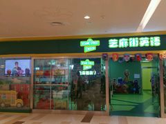 -贝迪森儿童成长中心(未央汉神中心)