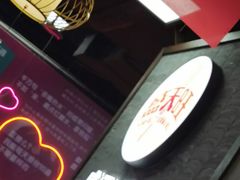 -盛天毛血旺非遗美食(观音桥店)