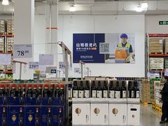 -山姆会员商店(邻瑞广场店)