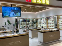 -宝岛眼镜(福中店)