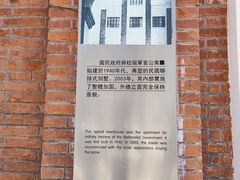 -1912街区