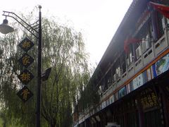 门面-真定郝家排骨(正定县总店)