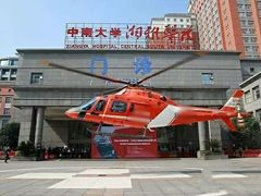 -中南大学湘雅医院