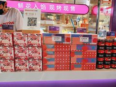 -HappyMiss花满楼·鲜花饼·鲜花茶·伴手礼(上海环球港店)