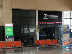 -金银湖市民文体活动中心恒温游泳馆