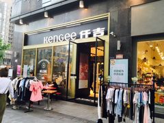 -仟吉·ART FARM主题店(菱角湖万达店)