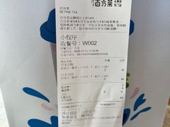 -百分茶(融创茂店)