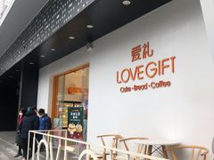 -LOVEGIFT爱礼(八佰伴店)
