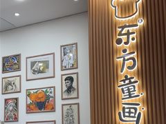 -东方童画儿童创意美术(十里堡体验馆)