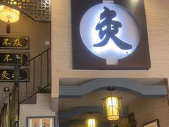 -升艾堂·经络·艾灸·气血(成山路店)