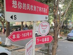 -阿巧茶庄