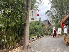 -盛龙生态风情园