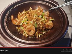 瑶柱鲜虾干捞粉丝煲-漢舍中国菜馆(889广场店)