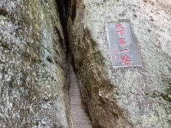 -崀山风景名胜区