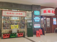 -憶廟街 X 沙角邨(太古城店)
