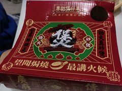 -华记煲仔华·煲仔饭(三元里万科里店)