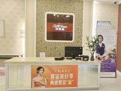 -SILKTONE诗丽堂美容