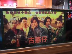 -香港鸿记冰室