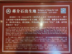 -溪口-滕头旅游景区