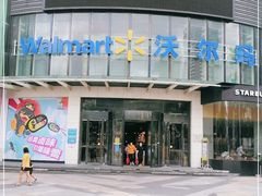 -沃尔玛(摩尔广场店)