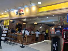 门面-牛New寿喜烧(青浦店)
