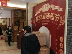 -五芳斋(中山大道总店)