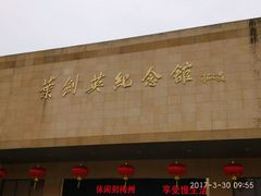 -叶剑英故居
