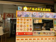 门面-张钦德·广场老牌豆花甜汤(总店)