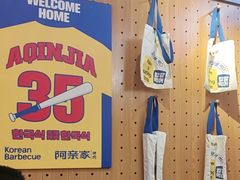 -阿亲家·韩式无限烤肉(春熙路店)