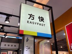 -方快-照相馆(金桥国际店)