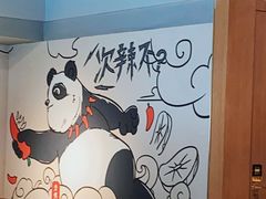-一个叫川的地方(麒麟新天地店)