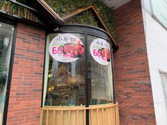 门面-原味四季椰子鸡(公明百佳华店)